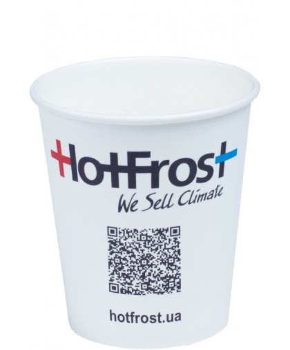 Стаканчик бумажный HotFrost - 218 мл
